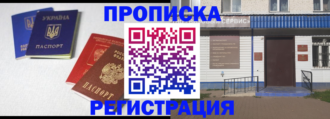 прописка ребенка в Чусовом