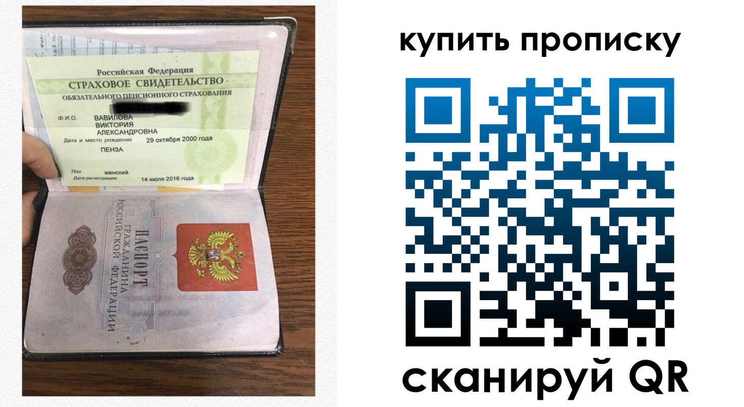 временная регистрация адрес в Чусовом
