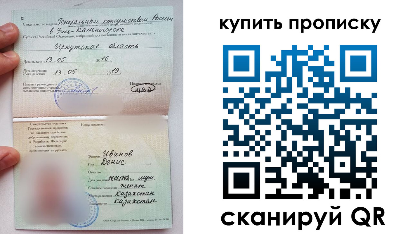 прописка для военкомата в Чусовом