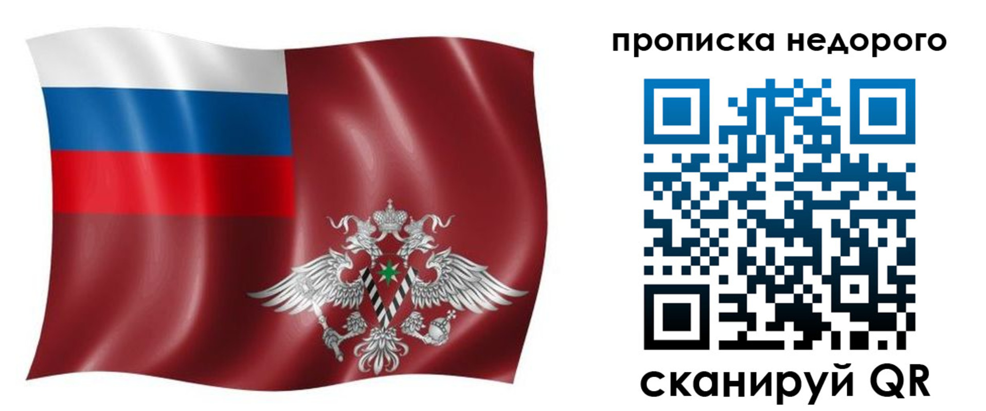 временная регистрация в квартире в Чусовом