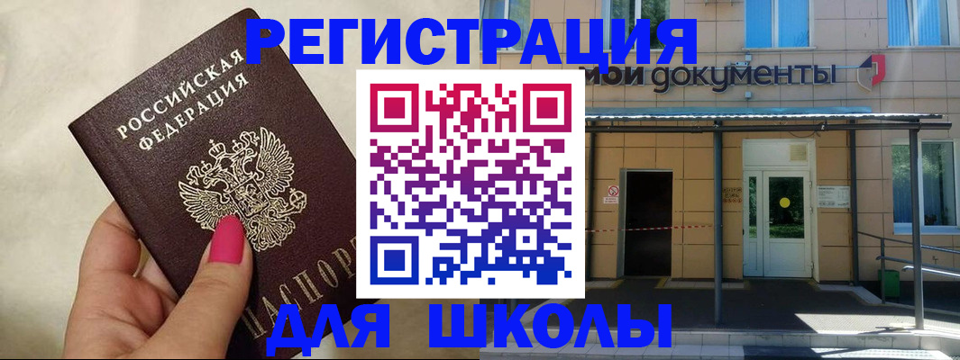 прописка для кредита в Чусовом