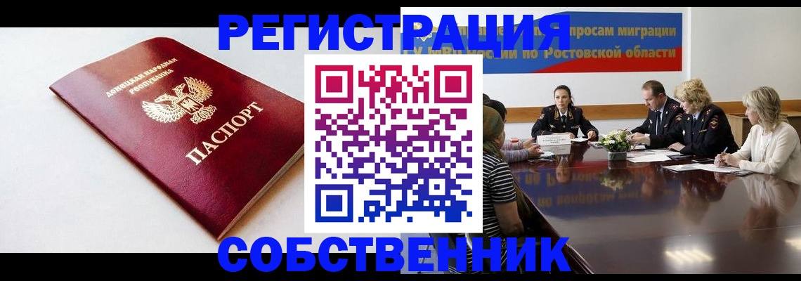 прописка в Чусовом