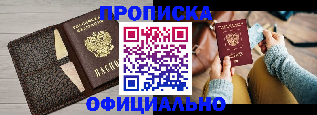 временная регистрация поиск в Чусовом