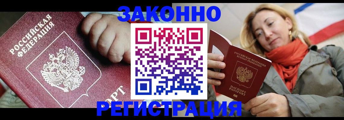 прописка в Чусовом