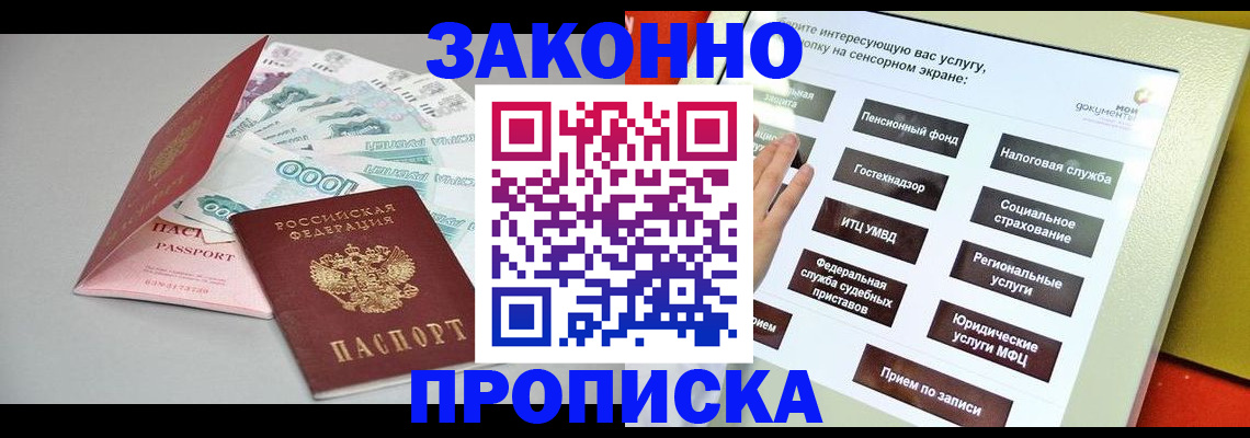 временная регистрация для школы в Чусовом